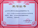 2017年省民企扶貧助困貢獻獎
